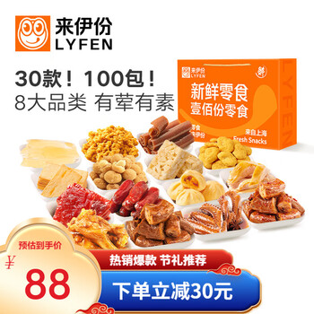 LYFEN 来伊份 新鲜零食100分礼盒2050g 辣条肉干肉脯零食大礼包节礼送女友食品类商品-全利兔-实时优惠快报