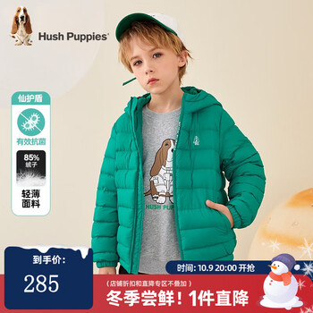 暇步士 儿童羽绒服母婴玩具类商品-全利兔-实时优惠快报