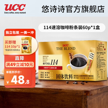 UCC 悠诗诗 117冻干速溶咖啡黑咖啡粉 114便携装60p食品类商品-全利兔-实时优惠快报