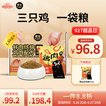 Paddy Time 最宠 猫粮1.6kg鲜肉低温烘焙粮 全价无谷全期猫干粮成幼猫咪主食0淀粉其它类商品-全利兔-实时优惠快报