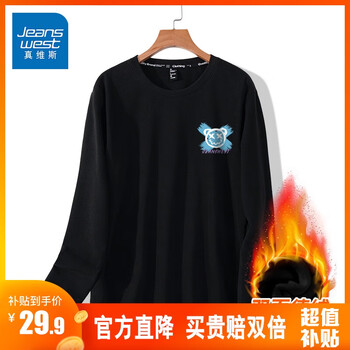 京东百亿补贴：真维斯JEANSWEST 男士 秋冬季加绒长袖t恤 多色服饰鞋包类商品-全利兔-实时优惠快报