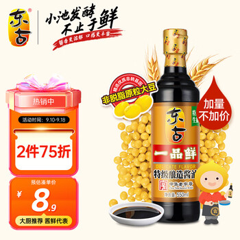 东古 一品鲜酱油 特级酿造酱油 550ml食品类商品-全利兔-实时优惠快报