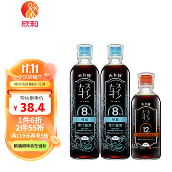 Shinho 欣和 生抽 六月鲜·轻8克轻盐500ml*2瓶+12克蜂蜜红烧280ml礼盒装食品类商品-全利兔-实时优惠快报