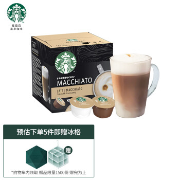 星巴克(Starbucks) 胶囊咖啡 拿铁玛奇朵咖啡 129g（雀巢多趣酷思咖啡机适用）