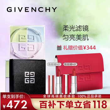 GIVENCHY 纪梵希 散粉四宫格轻盈无痕四色散粉定妆蜜粉 #1号色套装美妆个护类商品-全利兔-实时优惠快报