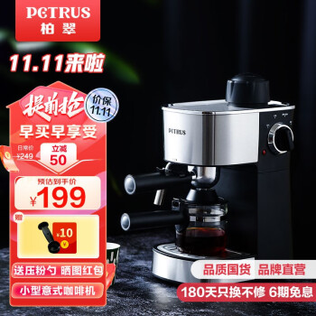 柏翠（petrus）【酱香拿铁】 意式咖啡机家用小型浓缩蒸汽半自动一体打奶泡机办公室 PE3180 礼物