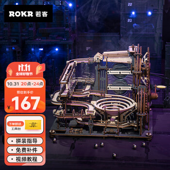 ROKR 若客 夜城 生日礼物送男生科技感摆件创意礼品diy手工制作家具家装类商品-全利兔-实时优惠快报