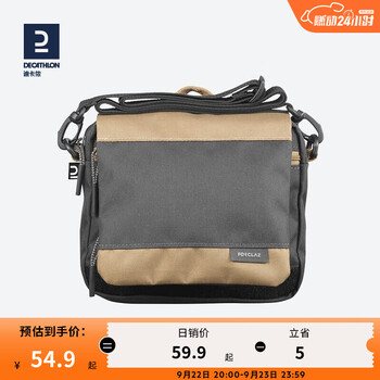 概率劵：DECATHLON 迪卡侬 户外运动装备小包FOR3 卡其色运动户外类商品-全利兔-实时优惠快报