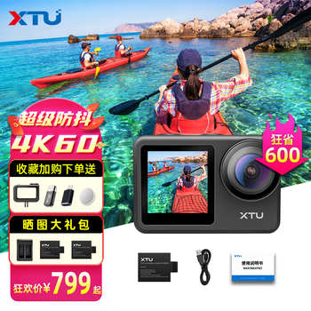 XTU 骁途 MAXPRO 4K60帧 超级防抖 运动相机 简配版数码类商品-全利兔-实时优惠快报