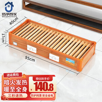 悟净智家 实木取暖器家用节能办公室暖脚器家电类商品-全利兔-实时优惠快报