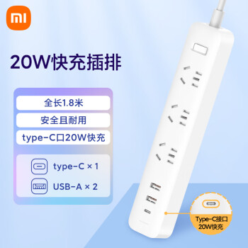 小米（MI）米家插线板20W快充版（2A1C）USB插座/插排/排插/拖线板/插板/接线板 总控 全长1.8米 白色