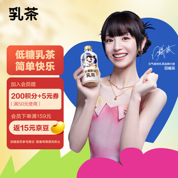 元气森林 出品乳茶 低糖奶茶饮料整箱装360ml*15 经典原味食品类商品-全利兔-实时优惠快报