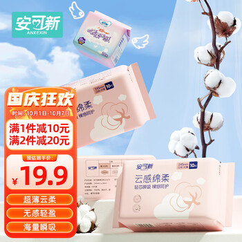 安可新 卫生巾日夜组合棉柔透气日夜用5包60片美妆个护类商品-全利兔-实时优惠快报