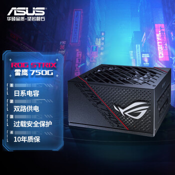 ˶ASUSROG STRIXӥ750WȫģԴ֧30ϵԿ/˫·CPU//ƻֽ