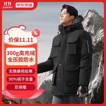 京东百亿补贴：京东京造 男子户外派克羽绒服 6941257458210全利兔-实时优惠快报