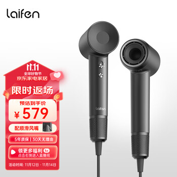 限移动端、京东百亿补贴：laifen 徕芬 LF03 电吹风 镜黑全利兔-实时优惠快报