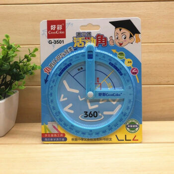 学习文具中小学生认识角教学量角器大活动角三角尺子绘画教具360度