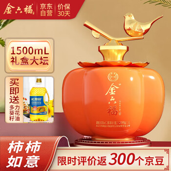 京东百亿补贴：金六福 喜事如意礼坛 兼香型白酒 50.8度 1.5L 食品类商品-全利兔-实时优惠快报