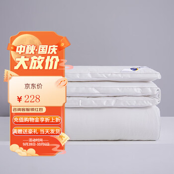 SOMERELLE 安睡宝 大豆深睡七孔抗菌春秋被 150*215cm家具家装类商品-全利兔-实时优惠快报
