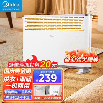 Midea 美的 HDY20K 取暖器全利兔-实时优惠快报