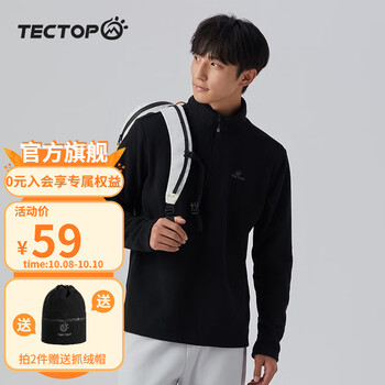 TECTOP 探拓 抓绒衣男女拉链立领打底衫运动户外类商品-全利兔-实时优惠快报