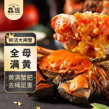 XIAN YAO 鱻谣 大闸蟹鲜活螃蟹 全母3.0-3.3两 8只装 生鲜活蟹中秋礼品礼盒现货食品类商品-全利兔-实时优惠快报