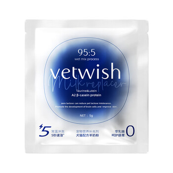 京东PLUS：vetwish 唯特仕 宠物羊奶粉 犬猫通用5g全利兔-实时优惠快报