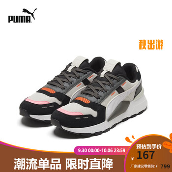 京东百亿补贴、限尺码：PUMA 彪马 男女同款情侣复古缓震休闲鞋 RS 2.0 374013 黑色-02运动户外类商品-全利兔-实时优惠快报