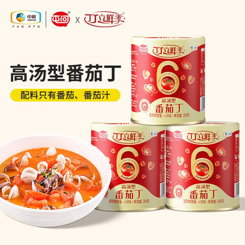 有券的上：屯河 高汤新鲜番茄丁 300g*3罐食品类商品-全利兔-实时优惠快报