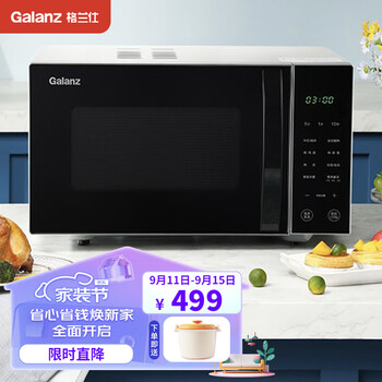 京东PLUS：Galanz 格兰仕 G90F25CN3LN-C2(T1) 微蒸烤一体机 25L 黑色家电类商品-全利兔-实时优惠快报