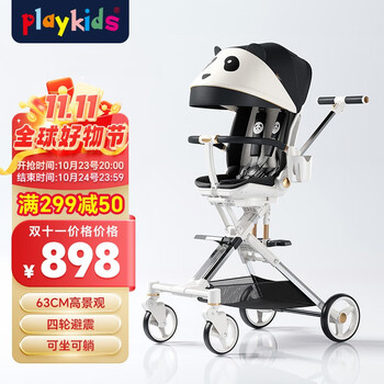 playkids 普洛可 遛娃神器普洛可X6-4可坐可躺睡婴儿宝宝儿童折叠高景观溜娃手推车 熊猫母婴玩具类商品-全利兔-实时优惠快报