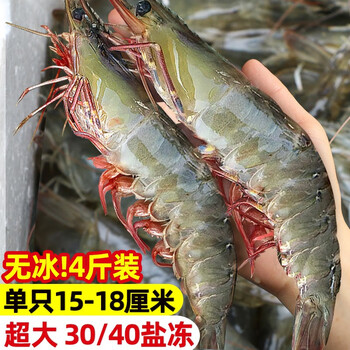 东上御品 青岛大虾基围虾15-18cm 盐冻大虾4斤*2件全利兔-实时优惠快报