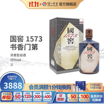 国窖1573 书香门第 55%vol 浓香型白酒 1000ml 单瓶装全利兔-实时优惠快报