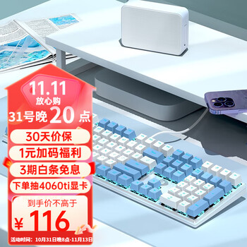 Dareu 达尔优 EK815 108键白蓝青轴数码类商品-全利兔-实时优惠快报