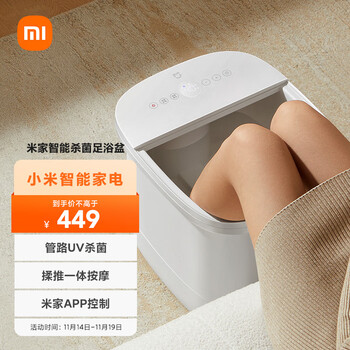 MIJIA 米家 小米泡脚桶全利兔-实时优惠快报