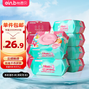 京东百亿补贴:怡恩贝 婴儿湿巾80抽*10包母婴玩具类商品-全利兔-实时优惠快报