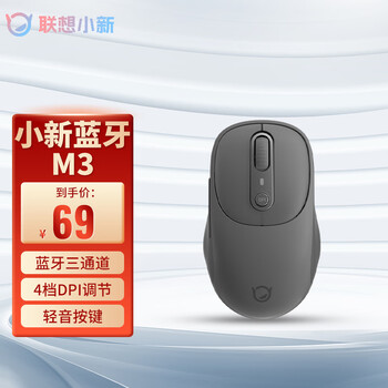 Lenovo 联想 小新 M3P 无线鼠标 1600DPI数码类商品-全利兔-实时优惠快报