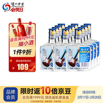 泸州老窖 会唱歌的小酒 浓香型白酒 52度100ml*12瓶整箱装 (方瓶)