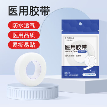 ECOMA 爱科医疗 医用压敏胶带外用易撕固定包扎伤口PE防水透气手撕型1.25cm*914cm（凑单1元2元5元商品）医疗保健类商品-全利兔-实时优惠快报