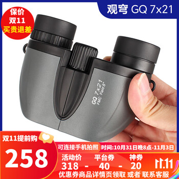 LOOKDA 乐可达 观穹 GQ5x21 望远镜运动户外类商品-全利兔-实时优惠快报