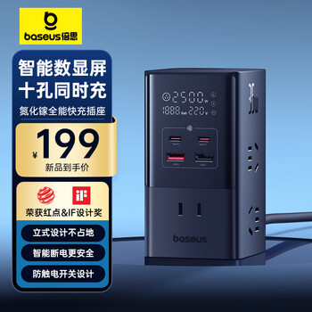 BASEUS 倍思 智能数显35W快充智能插座 6AC+2U+2C星曜黑数码类商品-全利兔-实时优惠快报