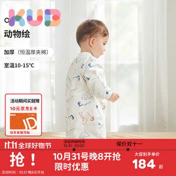 KUB 可优比 婴儿睡袋宝宝儿童防踢被四季通用秋冬分腿睡袋恒温-动物绘-70码母婴玩具类商品-全利兔-实时优惠快报