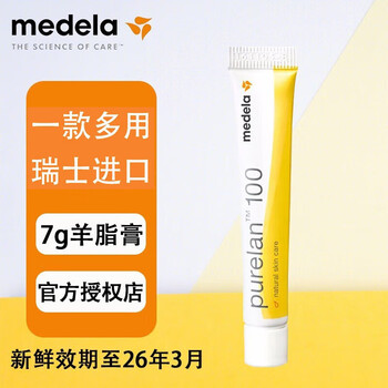 medela 美德乐 乳头羊脂膏 7g母婴玩具类商品-全利兔-实时优惠快报