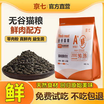 京七 鲜肉无谷猫粮 500g全利兔-实时优惠快报