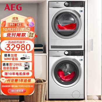 AEG 安亦嘉 L7FEE1612N+T8DEC846 洗烘套装家电类商品-全利兔-实时优惠快报