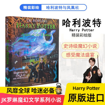 Ӣԭ 5 ʻ廭岿 Harry Potter and the Ord