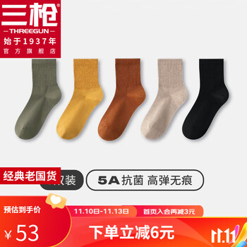 THREEGUN 三枪 袜子5A抗菌中筒袜女款纯棉防滑防臭秋冬袜纯色高弹女袜 军绿+姜黄+脏橘+卡其+黑色 均码全利兔-实时优惠快报