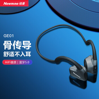纽曼 (Newmine) GE01骨传导耳机运动蓝牙耳机挂耳式骨传导蓝牙耳机骑行跑步王者吃鸡耳机苹果安卓通用 黑色