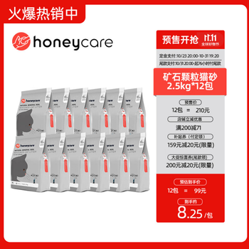 双11预售：HONEYCARE 膨润土猫砂 2.5kg*12包其它类商品-全利兔-实时优惠快报