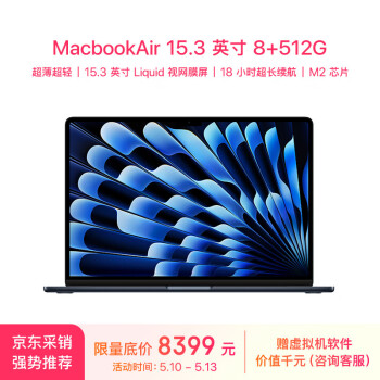 Apple/ƻAIʼǱ/2023MacBookAir 15Ӣ M2(8+10)8G 512GҹɫMQKX3CH/A